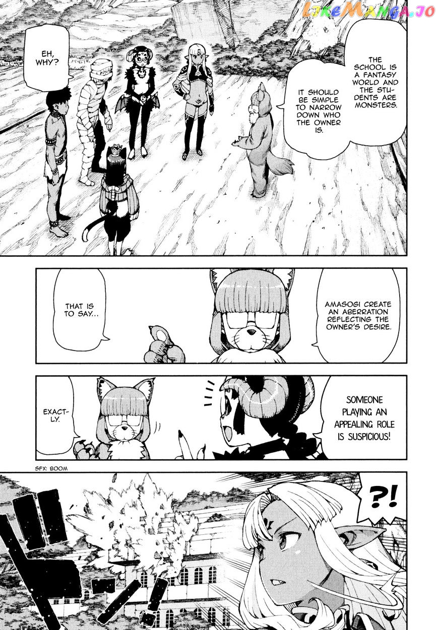 Tsugumomo - Manga chapter 62.1 - page 15