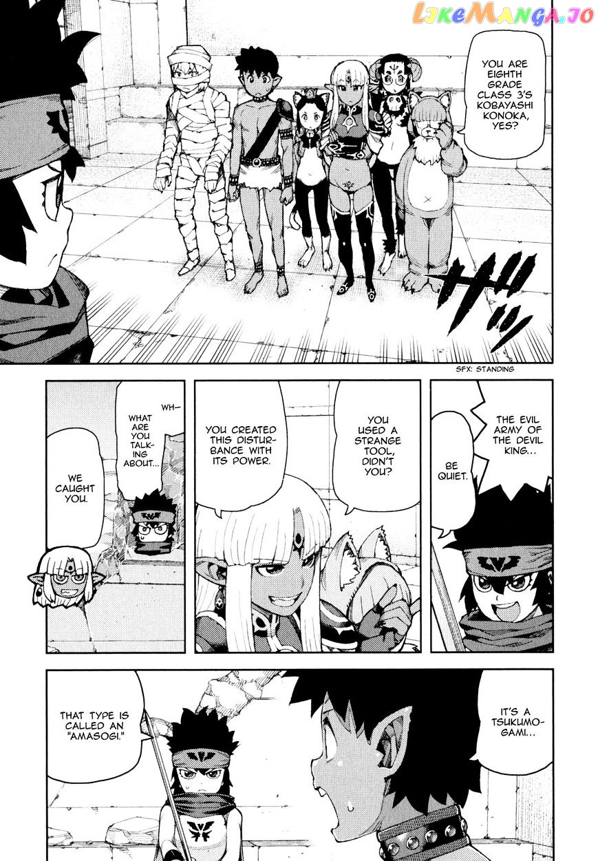 Tsugumomo - Manga chapter 62.1 - page 17