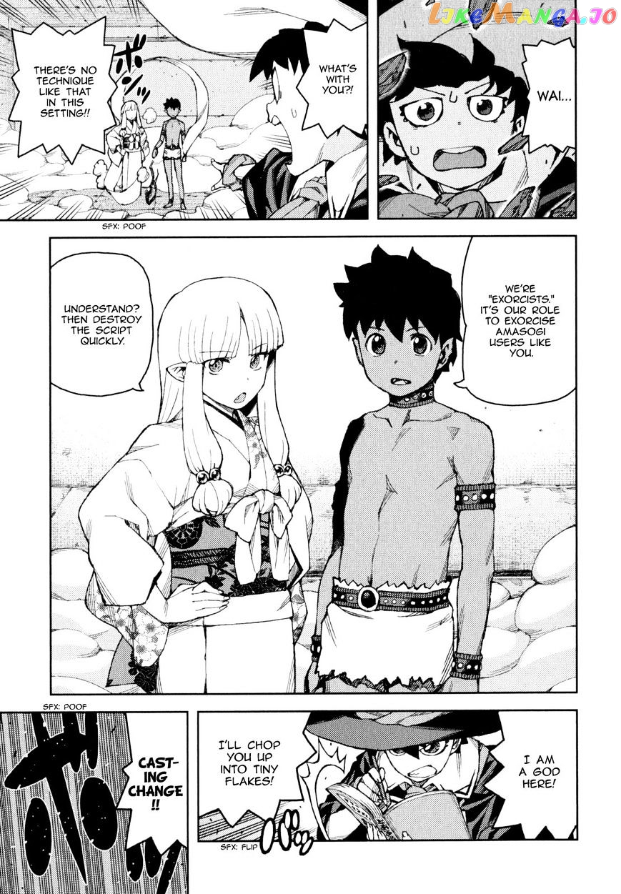 Tsugumomo - Manga chapter 62.1 - page 23