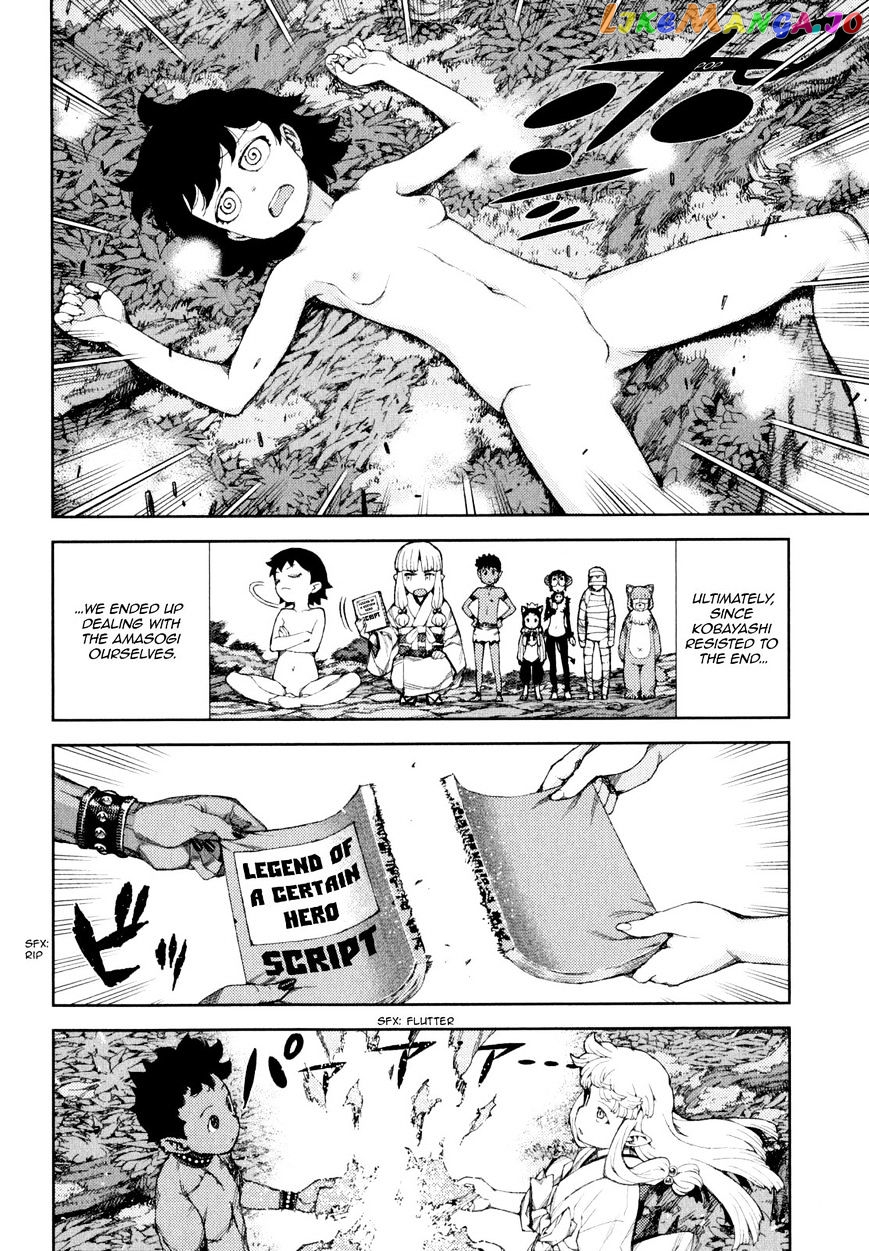 Tsugumomo - Manga chapter 62.1 - page 34