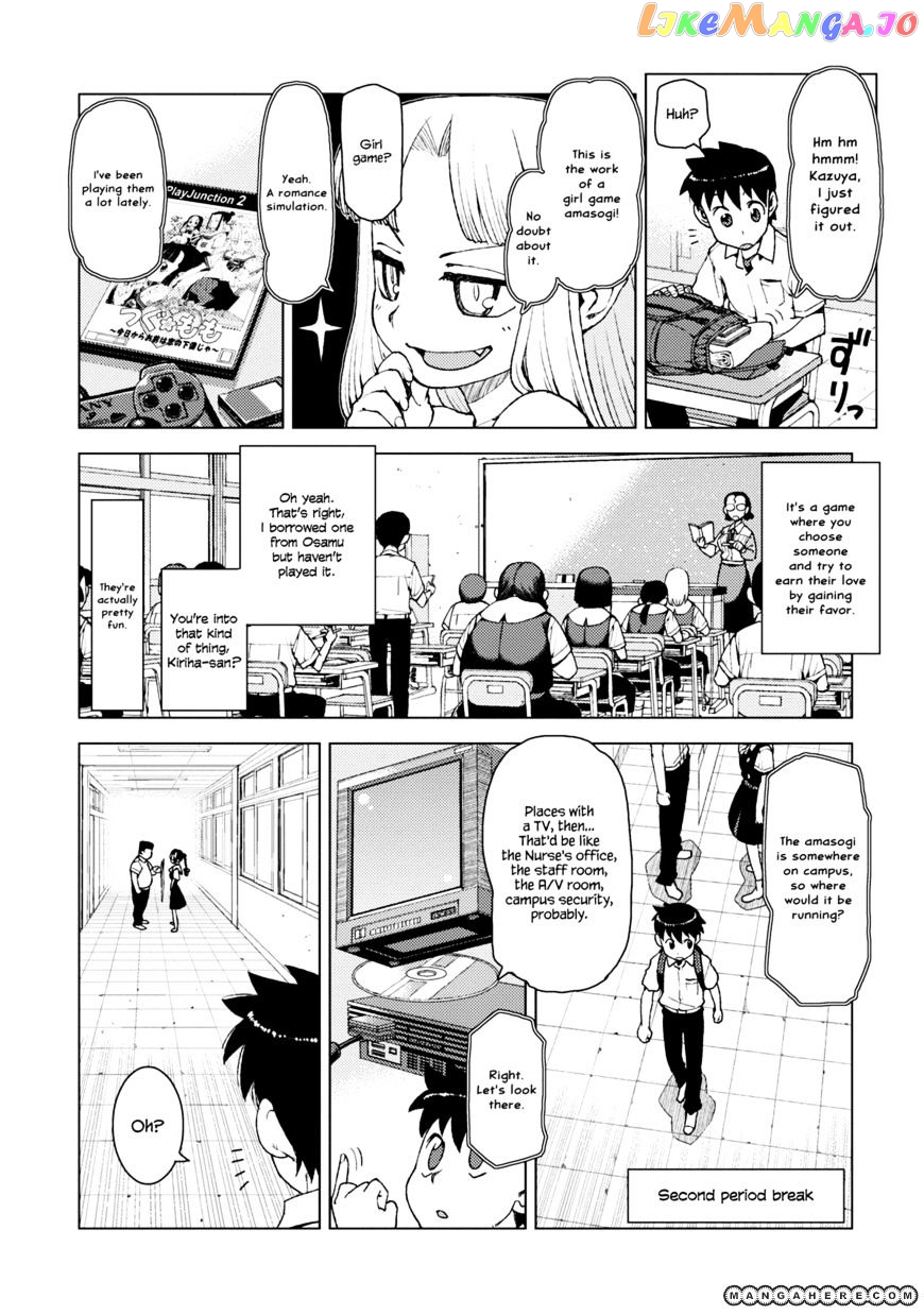 Tsugumomo - Manga chapter 12 - page 16