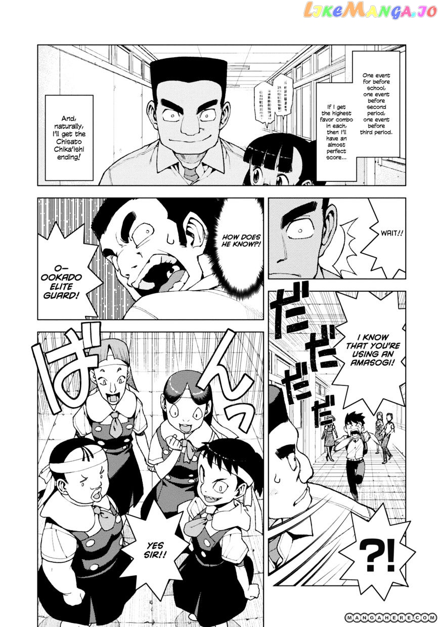 Tsugumomo - Manga chapter 12 - page 20