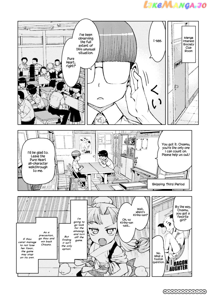 Tsugumomo - Manga chapter 12 - page 22