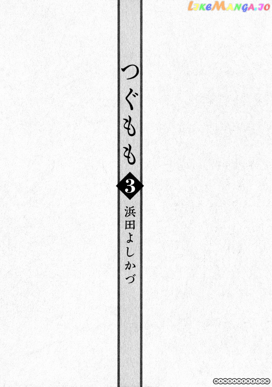 Tsugumomo - Manga chapter 12 - page 5