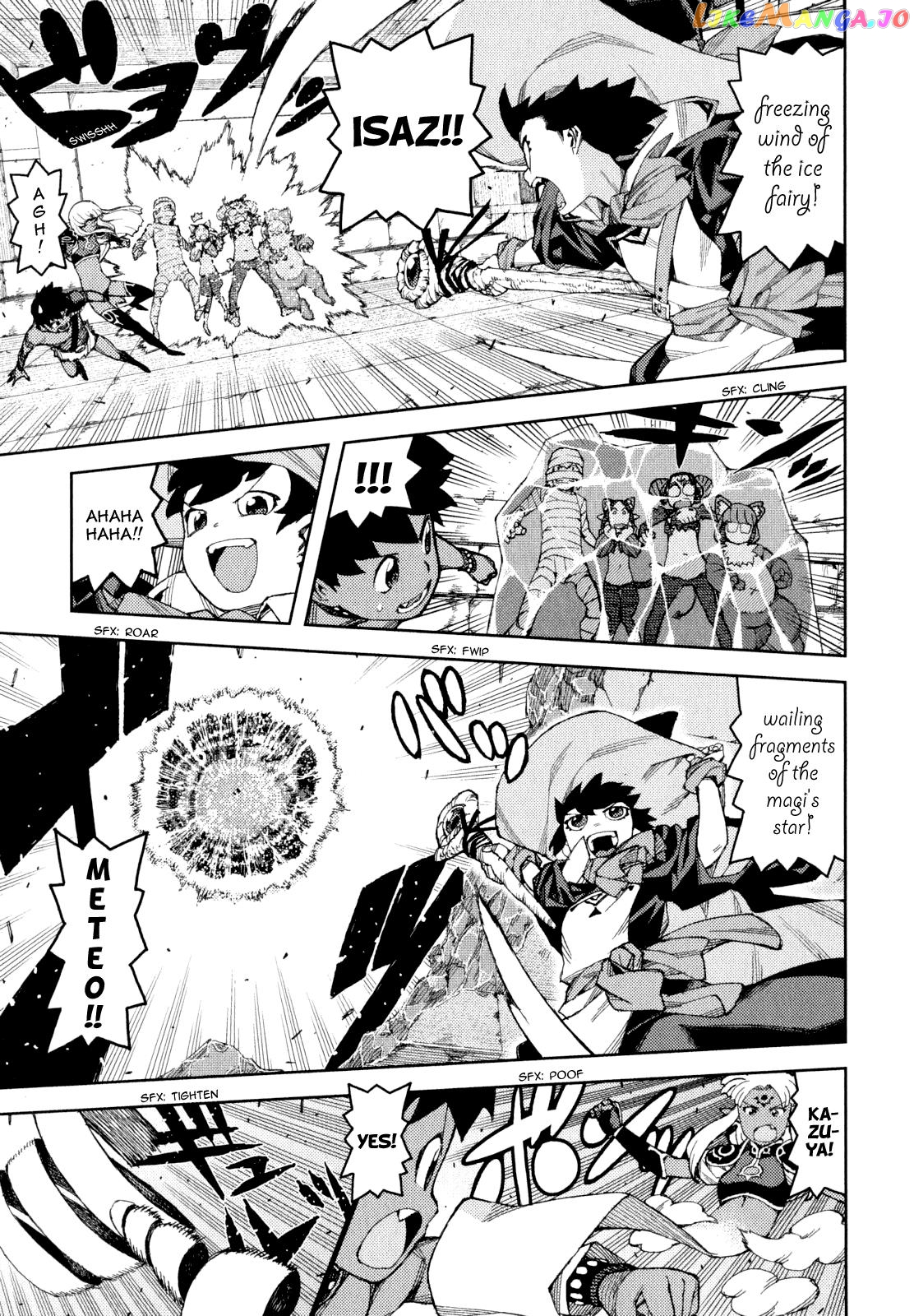 Tsugumomo - Manga chapter 62.5 - page 21