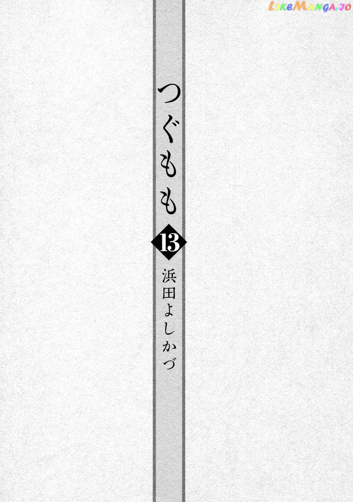 Tsugumomo - Manga chapter 62.5 - page 6