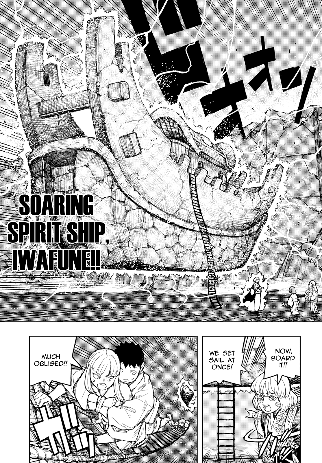 Tsugumomo - Manga chapter 156 - page 23