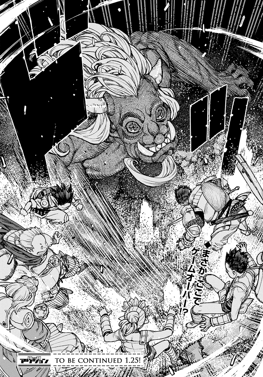 Tsugumomo - Manga chapter 116 - page 31