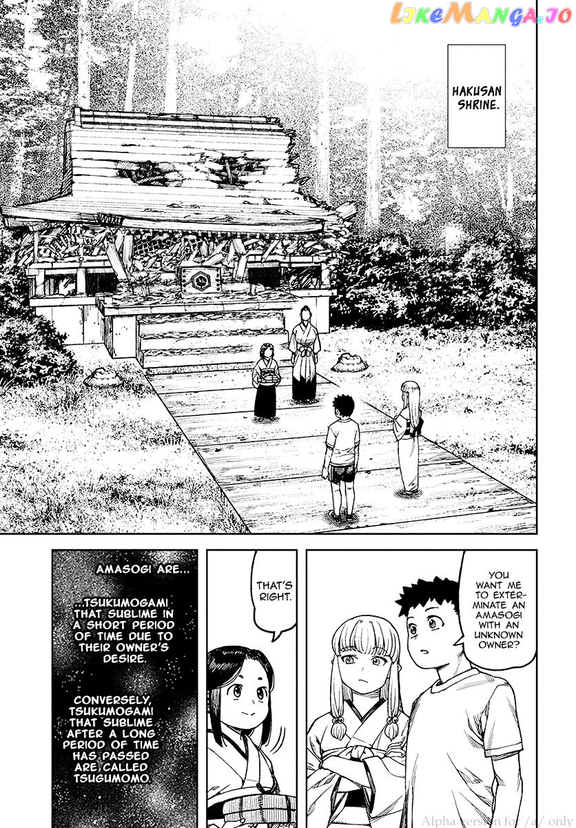 Tsugumomo - Manga chapter 97.5 - page 11
