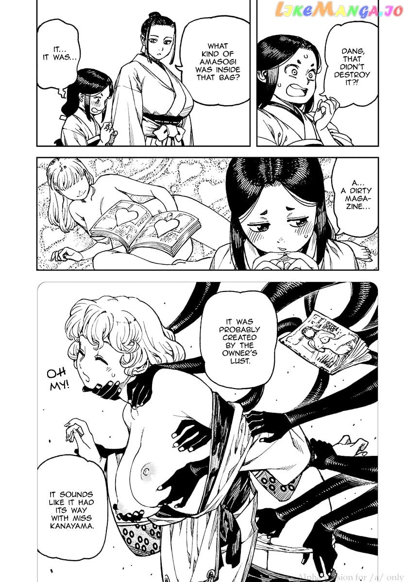 Tsugumomo - Manga chapter 97.5 - page 17