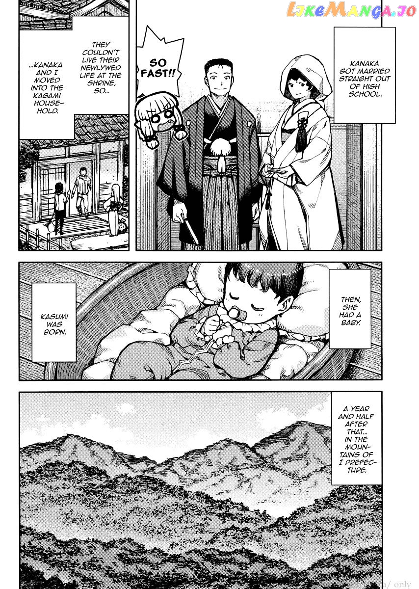 Tsugumomo - Manga chapter 78 - page 8