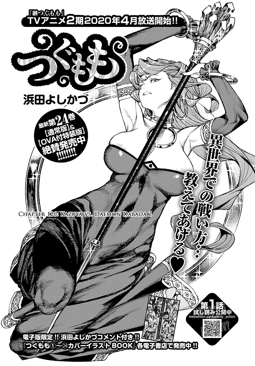 Tsugumomo - Manga chapter 126.1 - page 2
