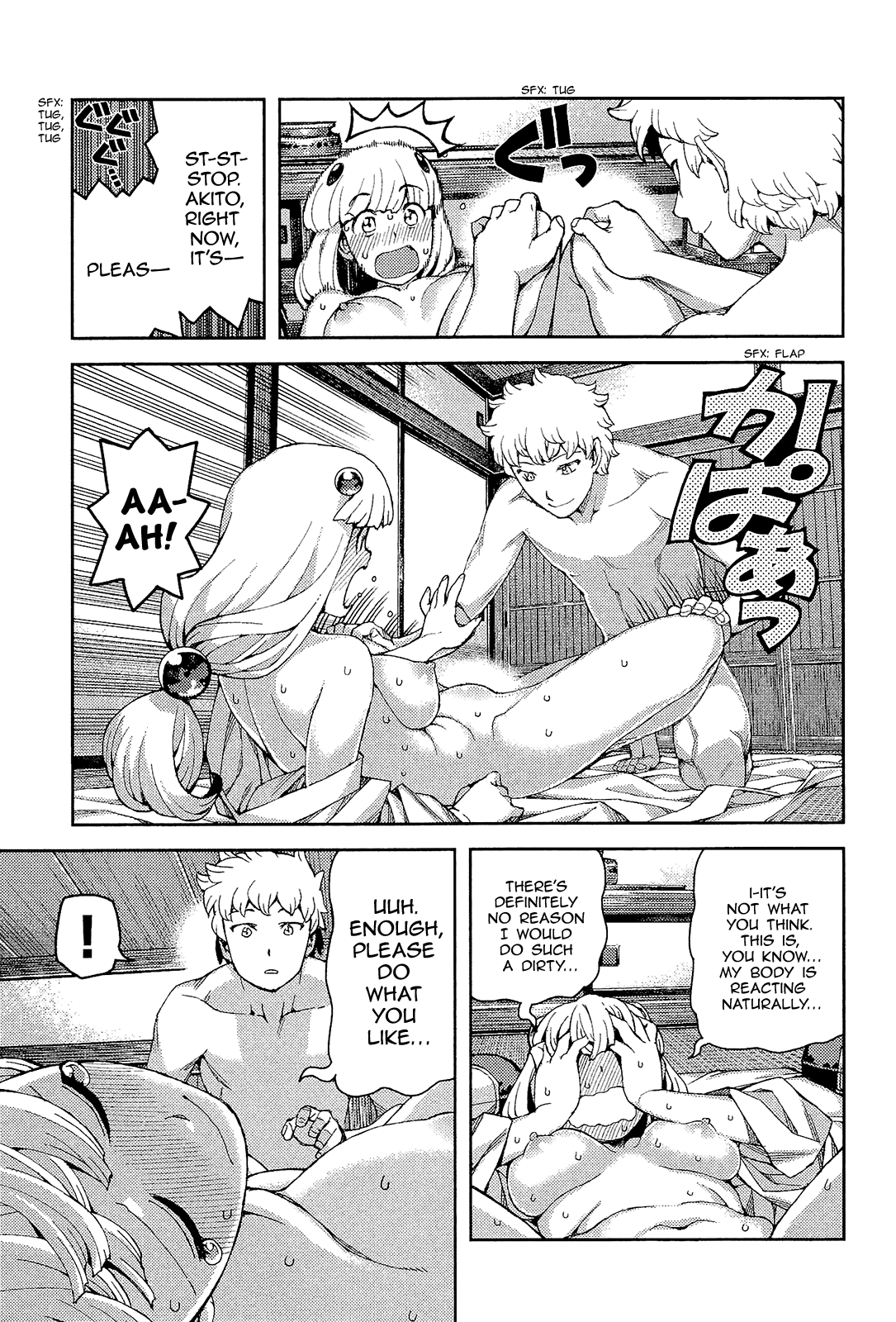 Tsugumomo - Manga chapter 54.5 - page 13