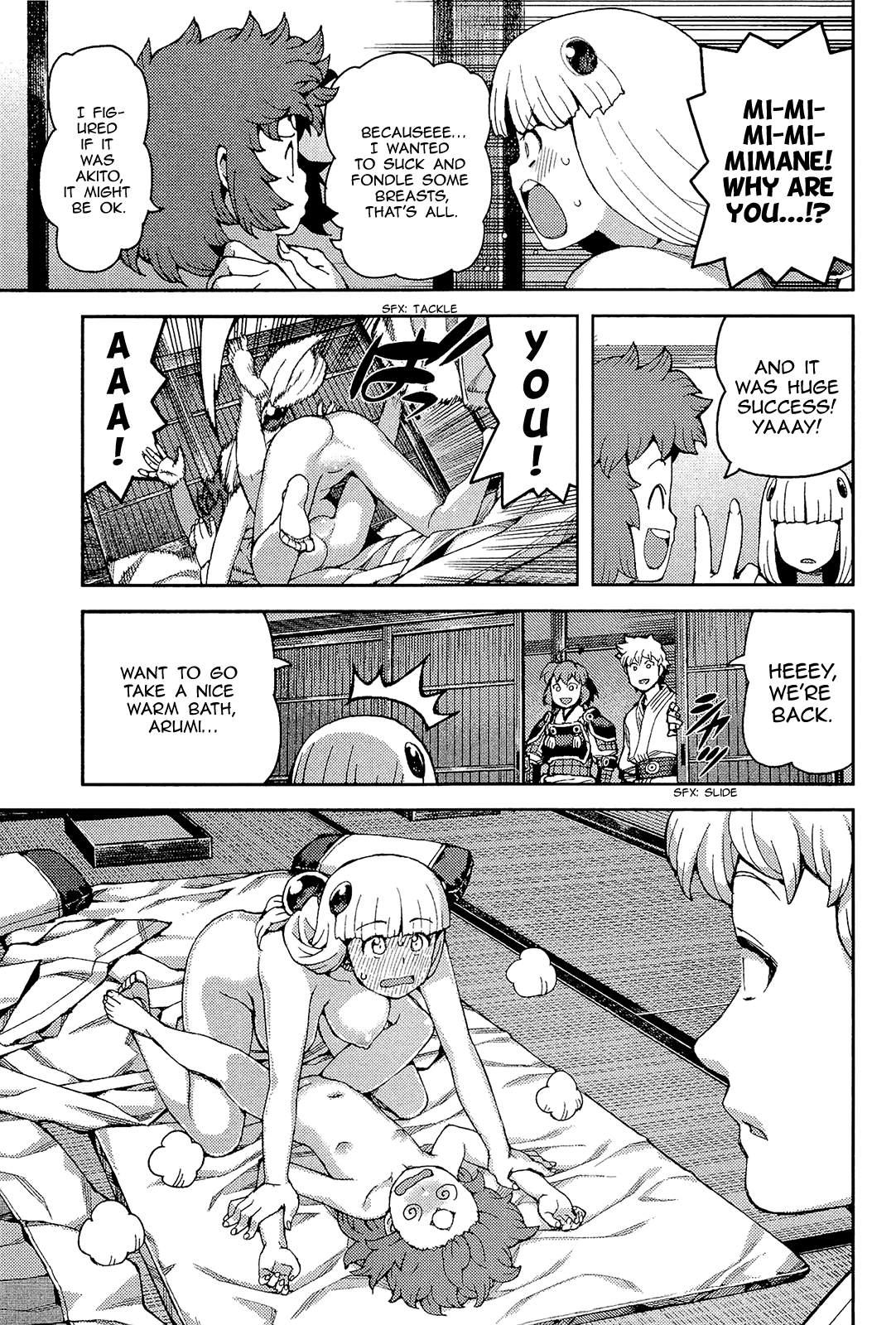 Tsugumomo - Manga chapter 54.5 - page 15
