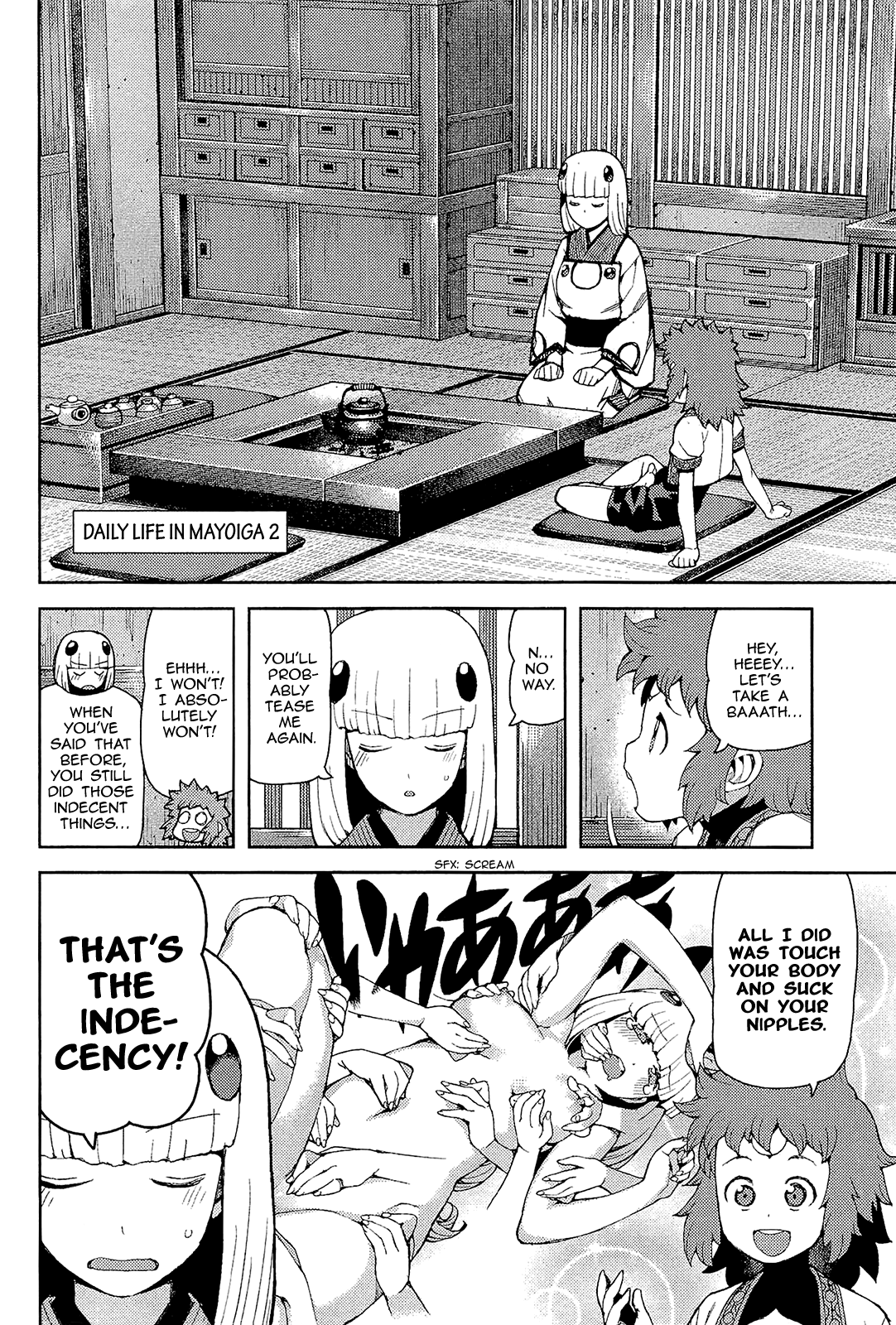 Tsugumomo - Manga chapter 54.5 - page 4