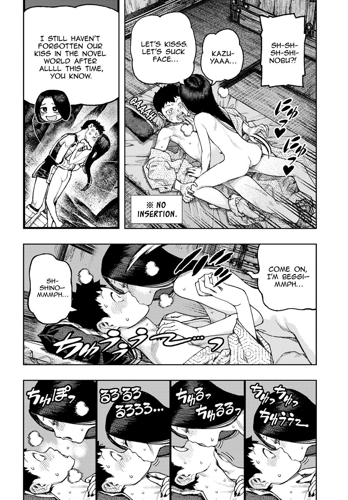 Tsugumomo - Manga chapter 139 - page 12