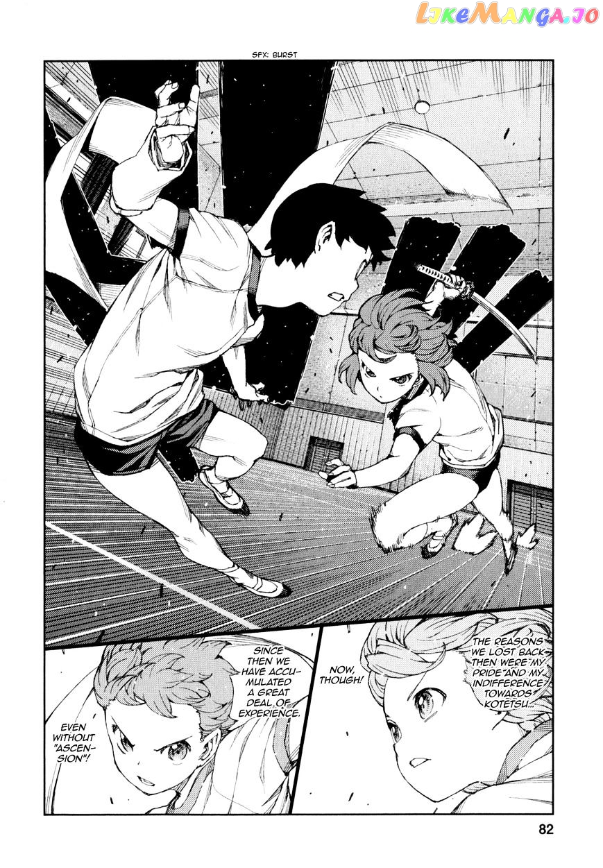 Tsugumomo - Manga chapter 64 - page 15