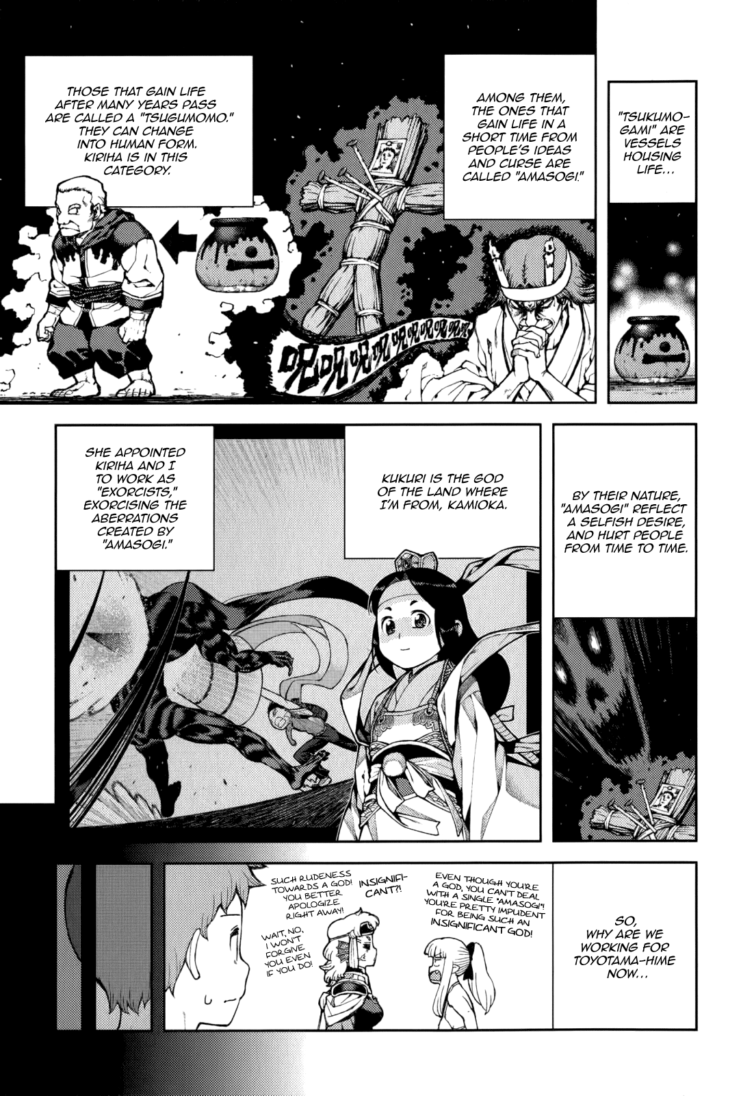 Tsugumomo - Manga chapter 54.6 - page 11