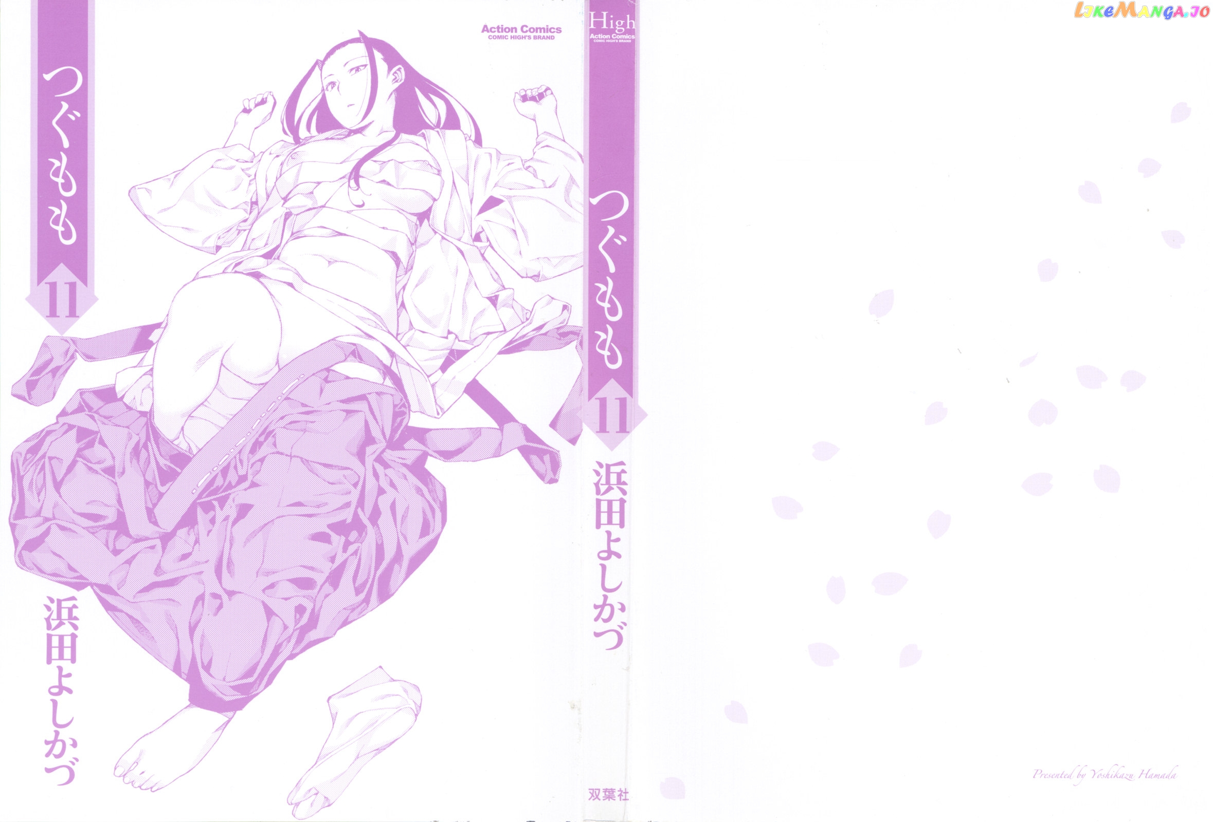 Tsugumomo - Manga chapter 54.6 - page 3