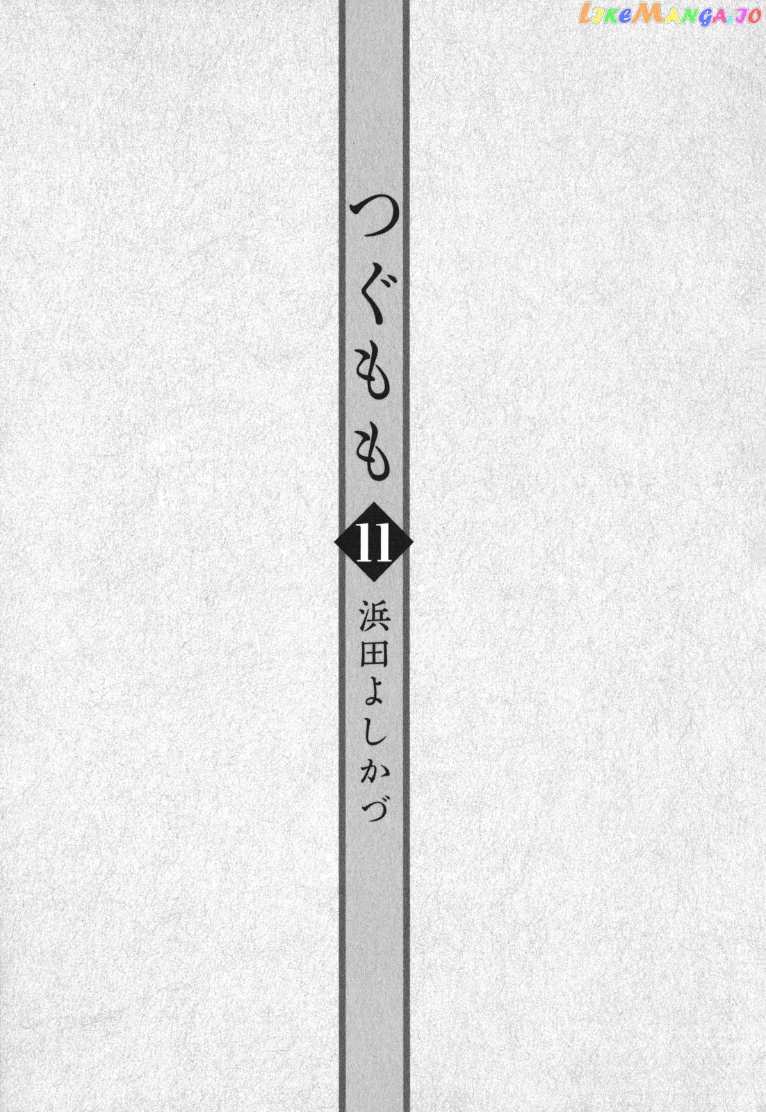 Tsugumomo - Manga chapter 54.6 - page 9