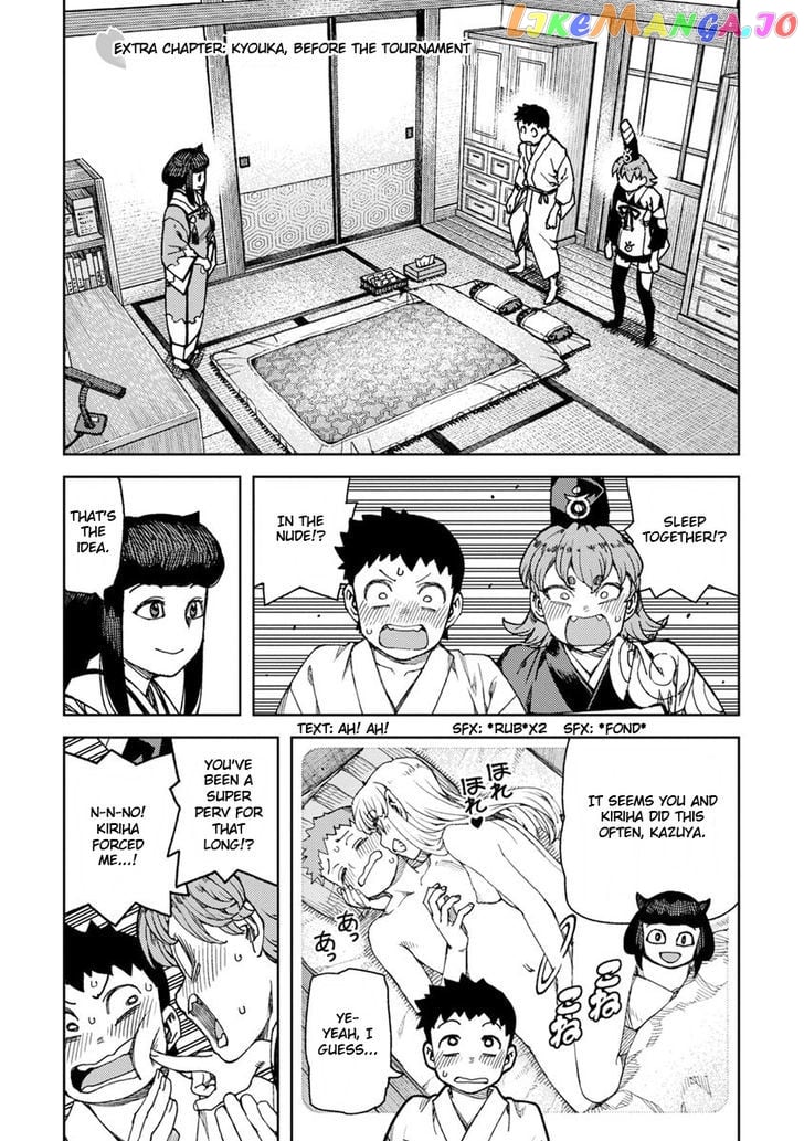 Tsugumomo - Manga chapter 97.7 - page 1