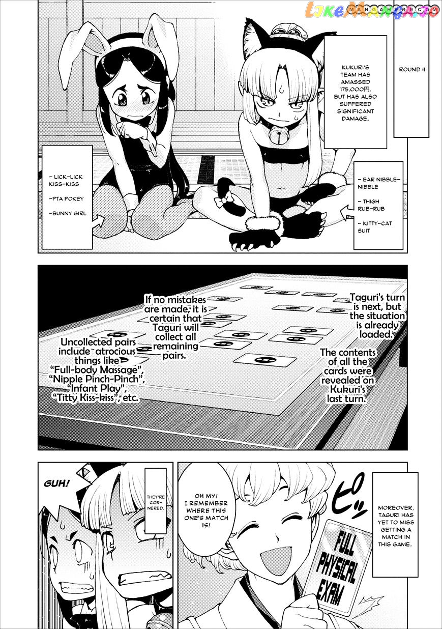 Tsugumomo - Manga chapter 15 - page 23