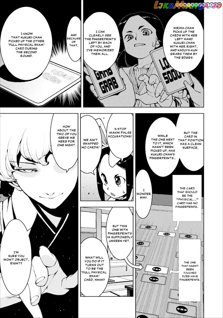 Tsugumomo - Manga chapter 15 - page 28