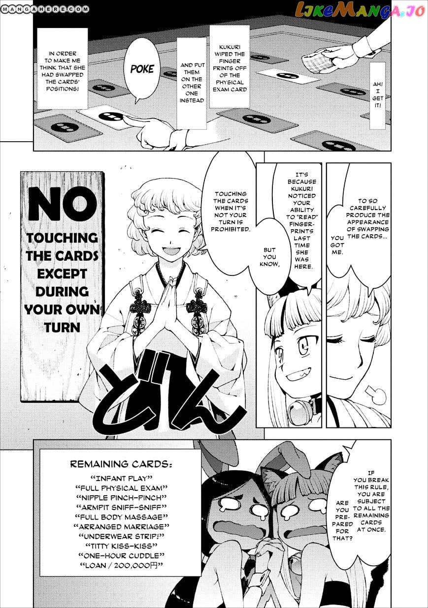 Tsugumomo - Manga chapter 15 - page 30