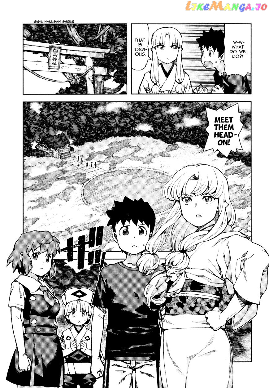 Tsugumomo - Manga chapter 65 - page 11