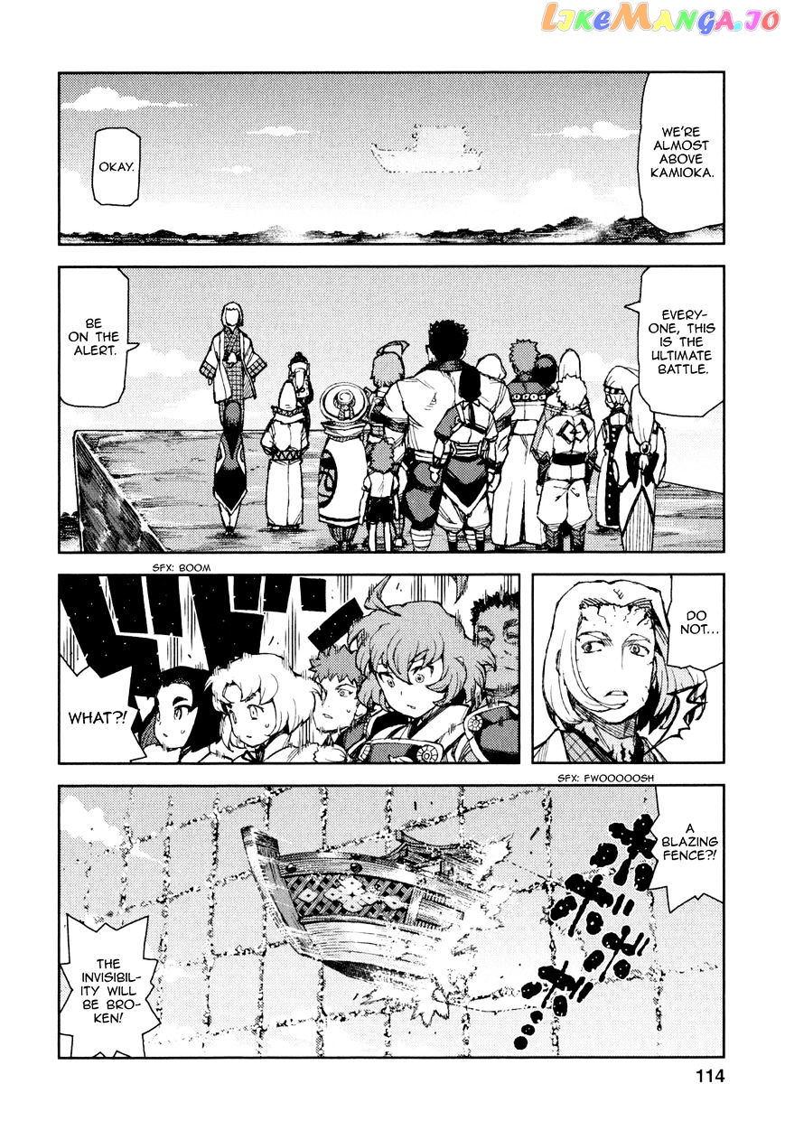 Tsugumomo - Manga chapter 65 - page 14