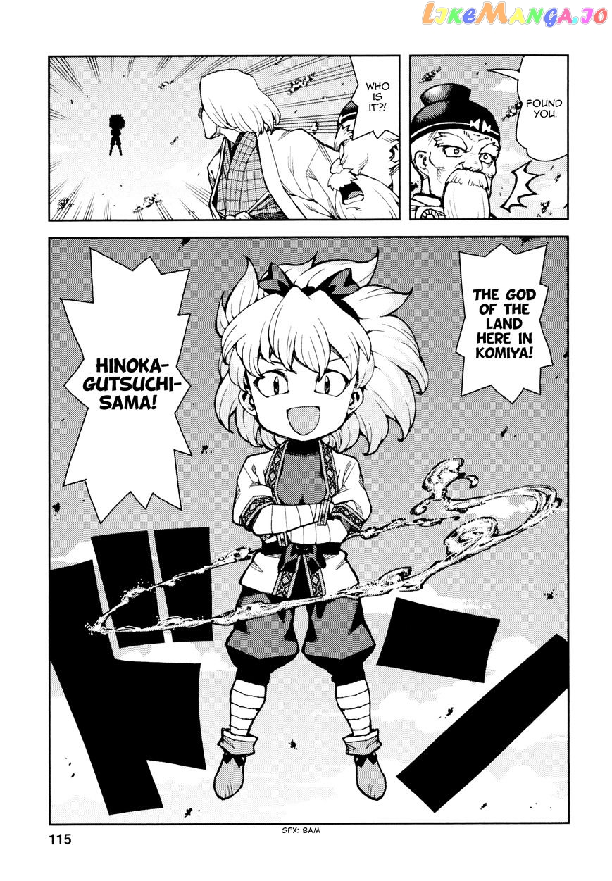 Tsugumomo - Manga chapter 65 - page 15