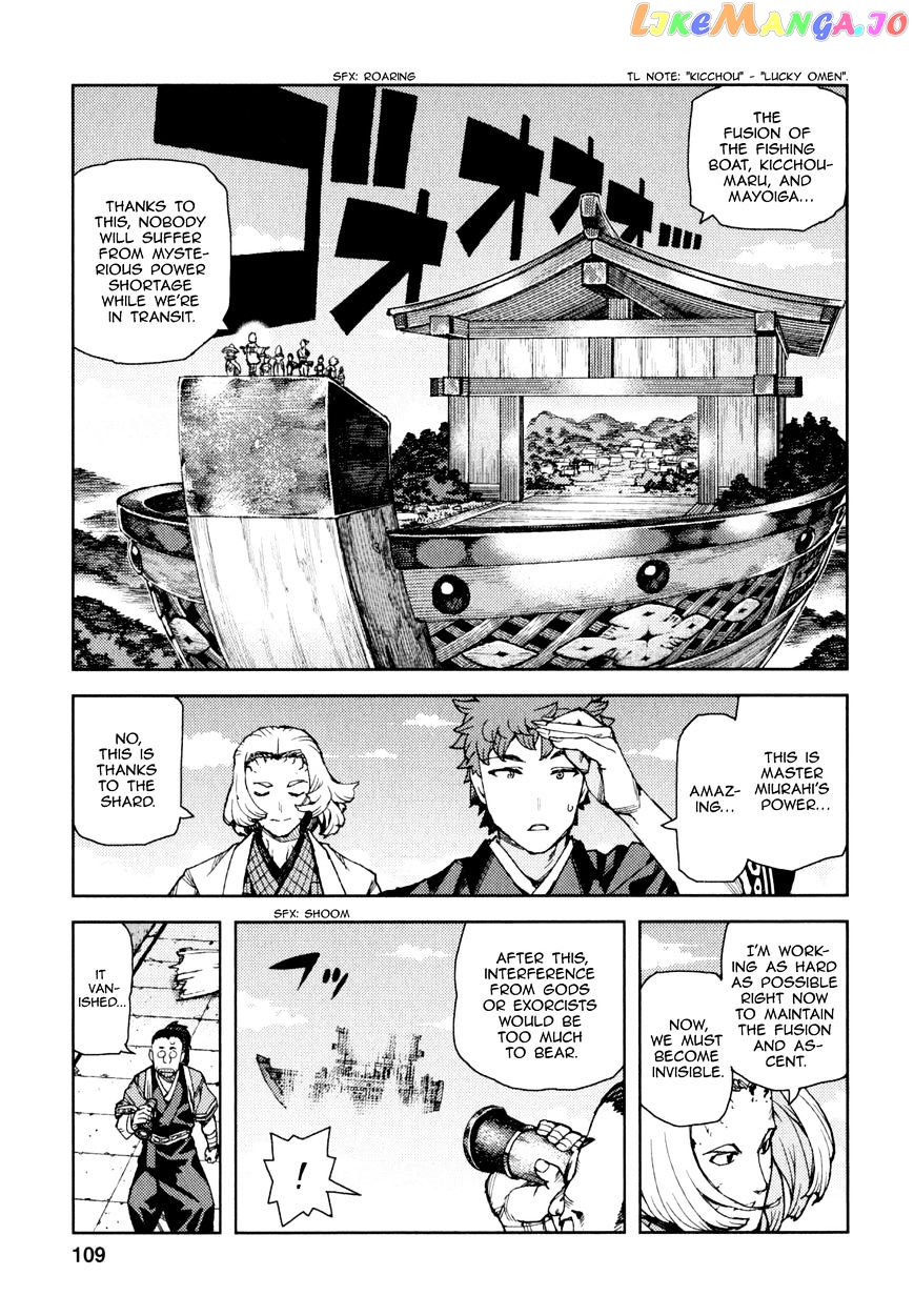 Tsugumomo - Manga chapter 65 - page 9