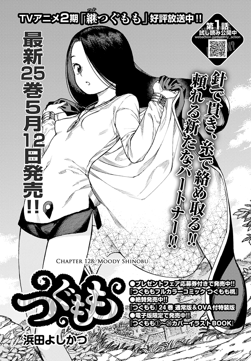 Tsugumomo - Manga chapter 128 - page 3