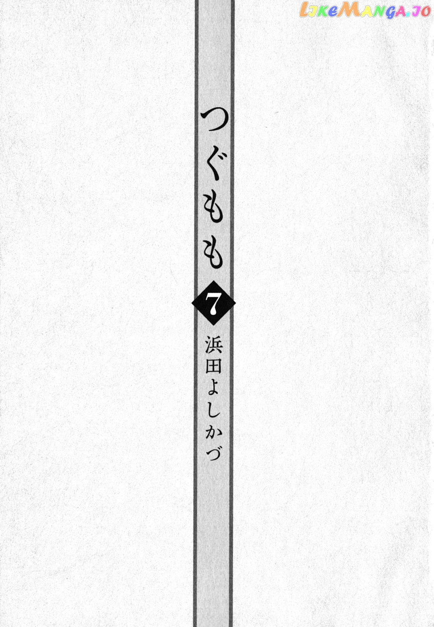 Tsugumomo - Manga chapter 35 - page 6