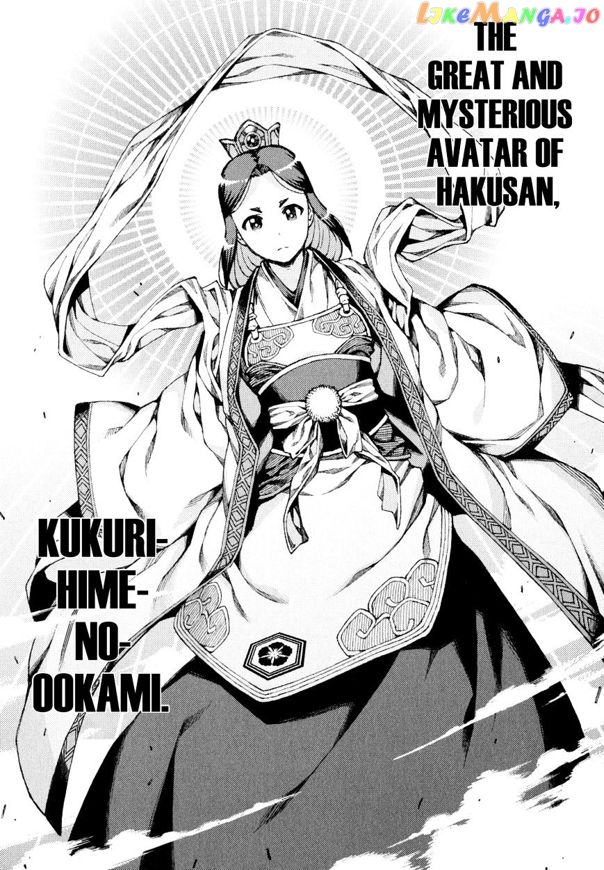Tsugumomo - Manga chapter 66 - page 15
