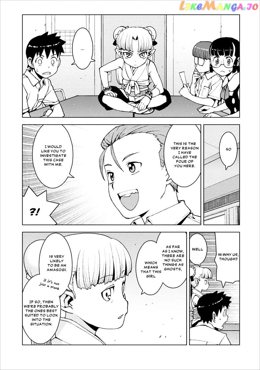 Tsugumomo - Manga chapter 16 - page 12