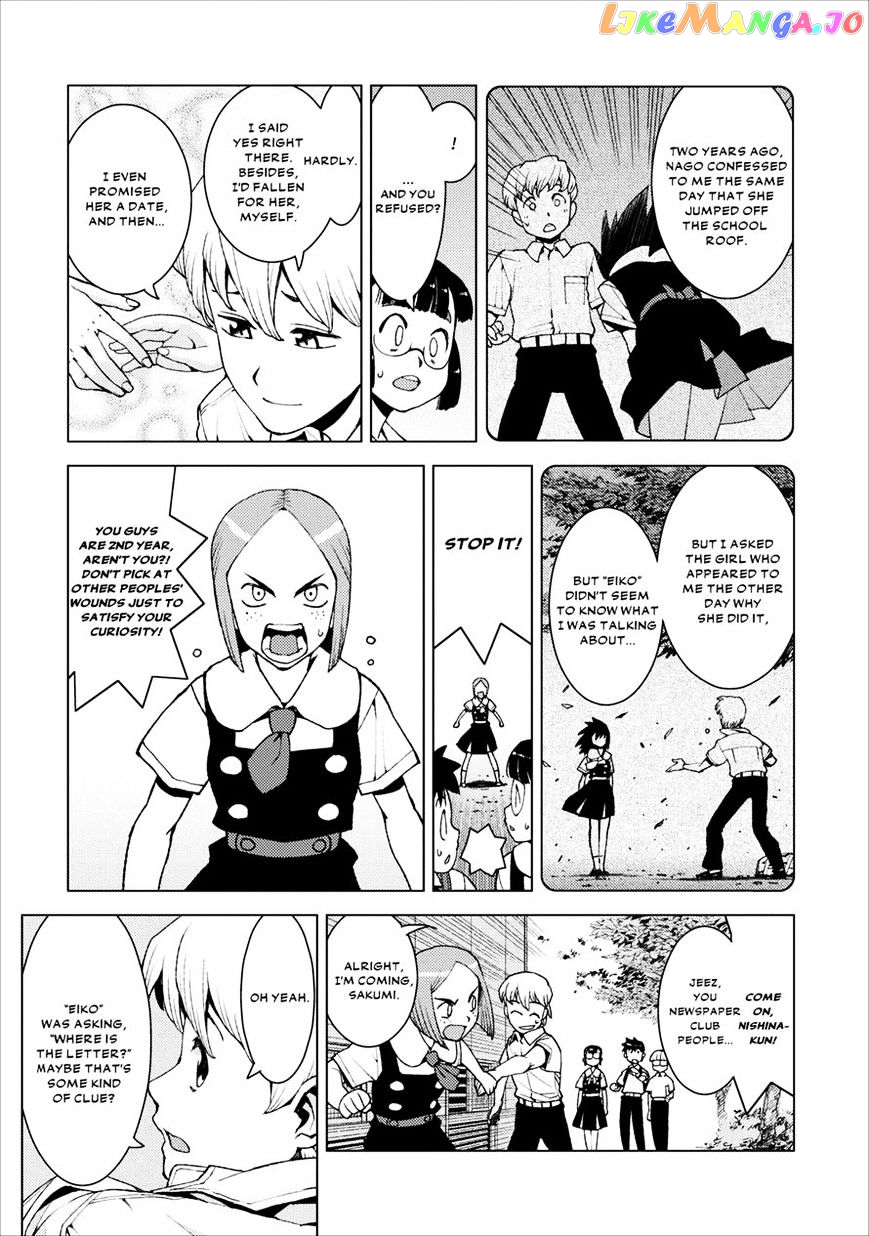 Tsugumomo - Manga chapter 16 - page 17
