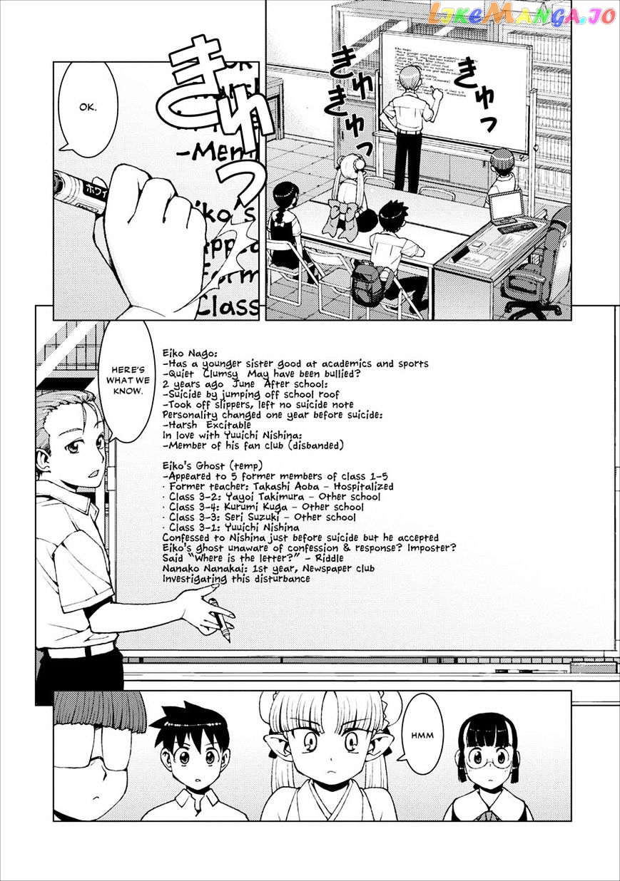 Tsugumomo - Manga chapter 16 - page 18