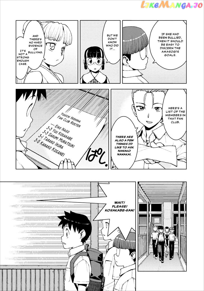 Tsugumomo - Manga chapter 16 - page 19