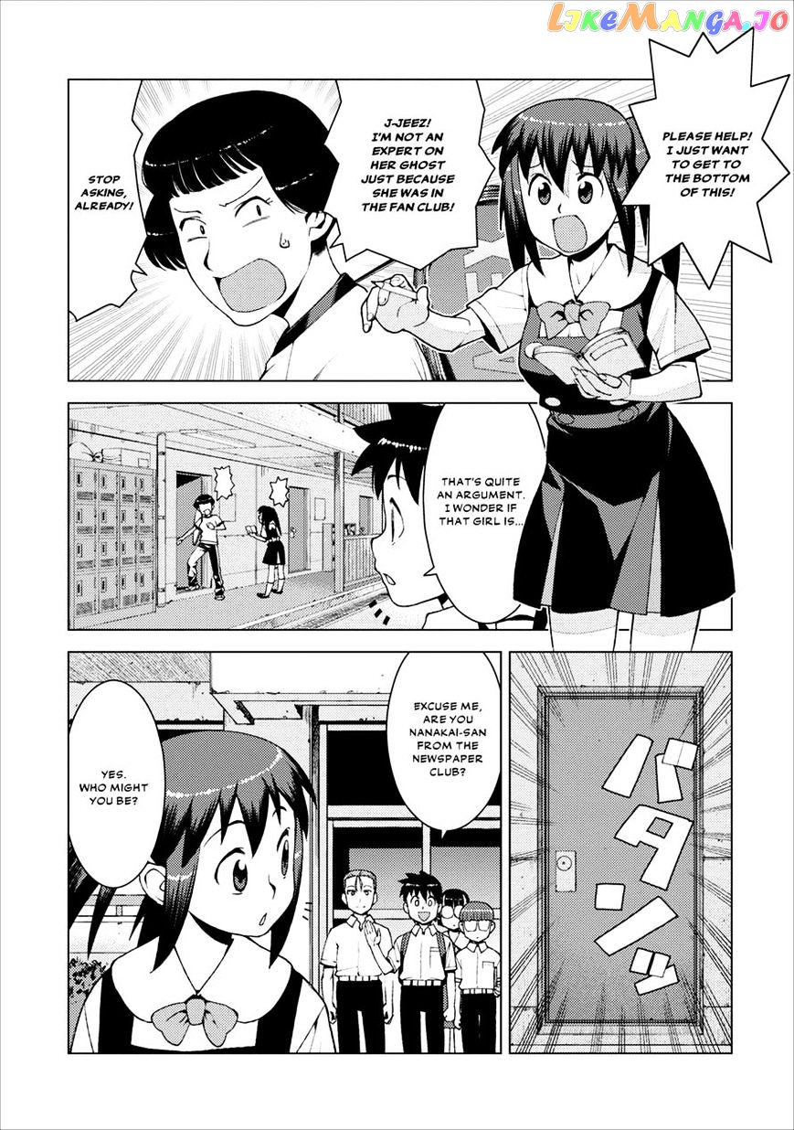 Tsugumomo - Manga chapter 16 - page 20