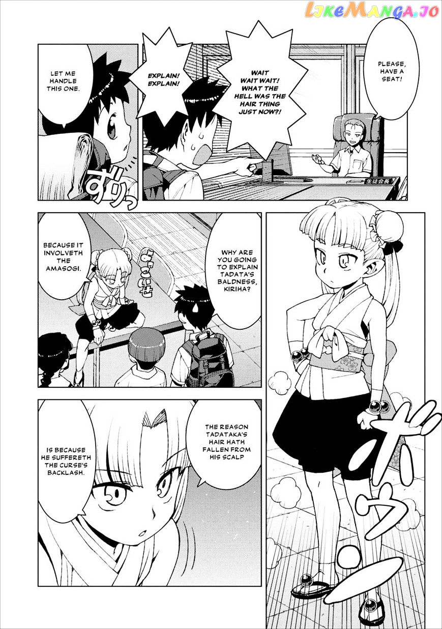 Tsugumomo - Manga chapter 16 - page 8