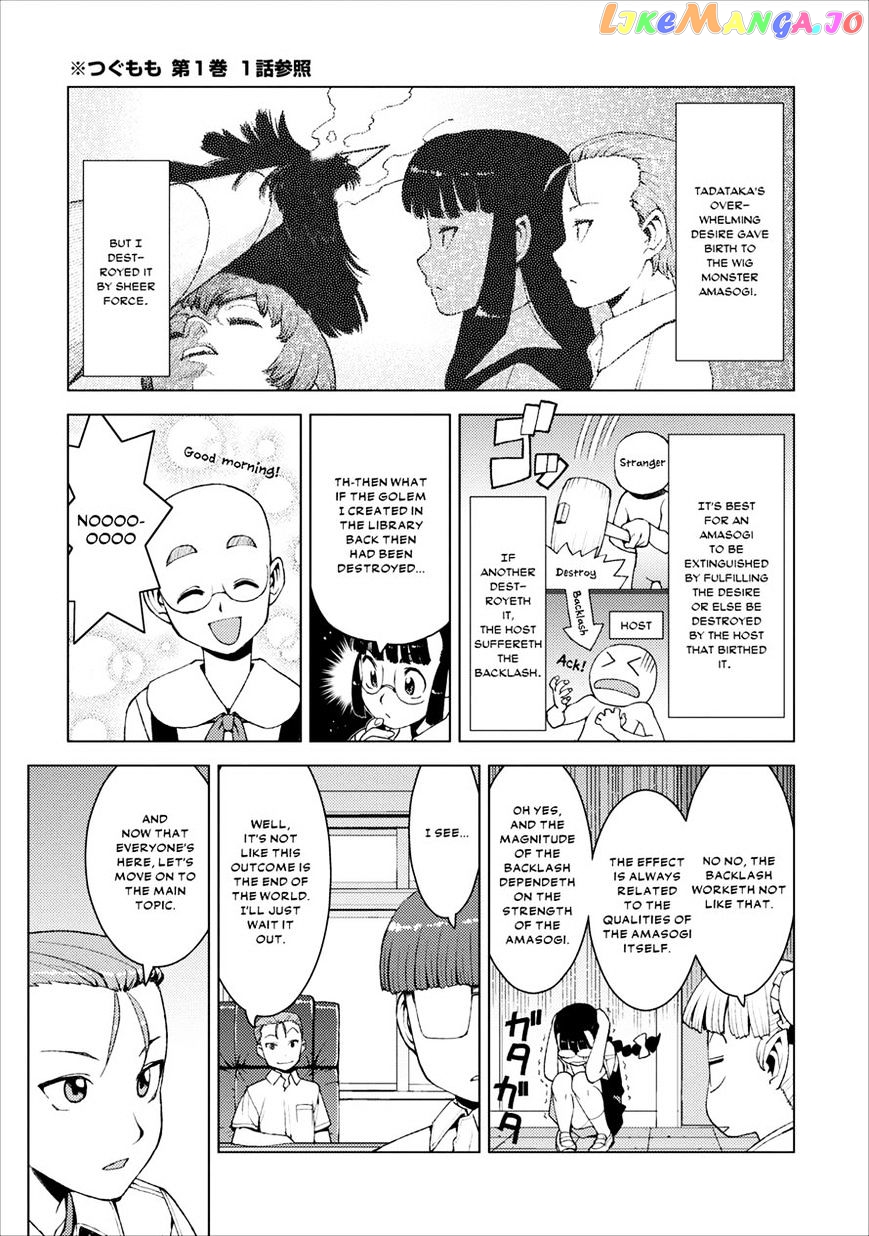 Tsugumomo - Manga chapter 16 - page 9