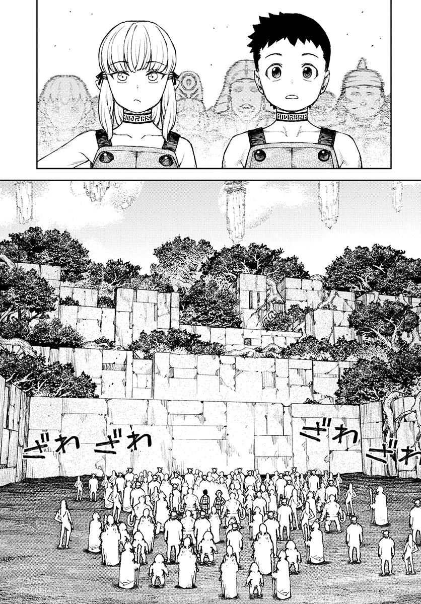 Tsugumomo - Manga chapter 119 - page 4
