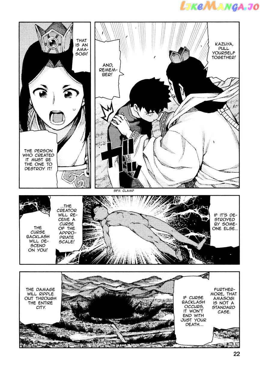 Tsugumomo - Manga chapter 67 - page 24