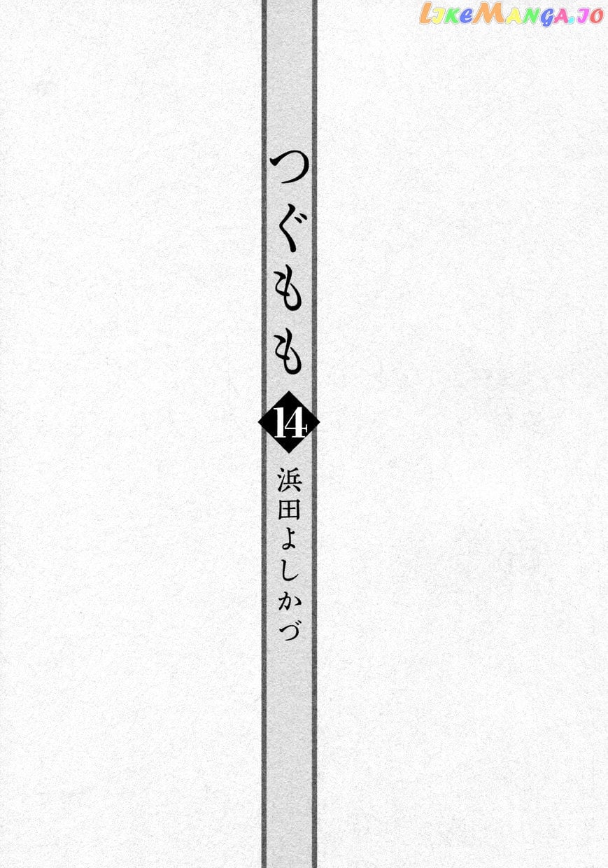 Tsugumomo - Manga chapter 67 - page 4