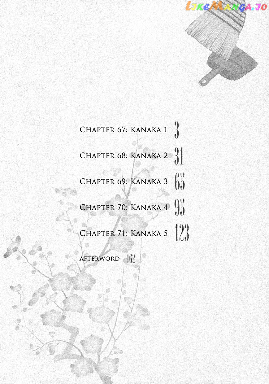 Tsugumomo - Manga chapter 67 - page 5