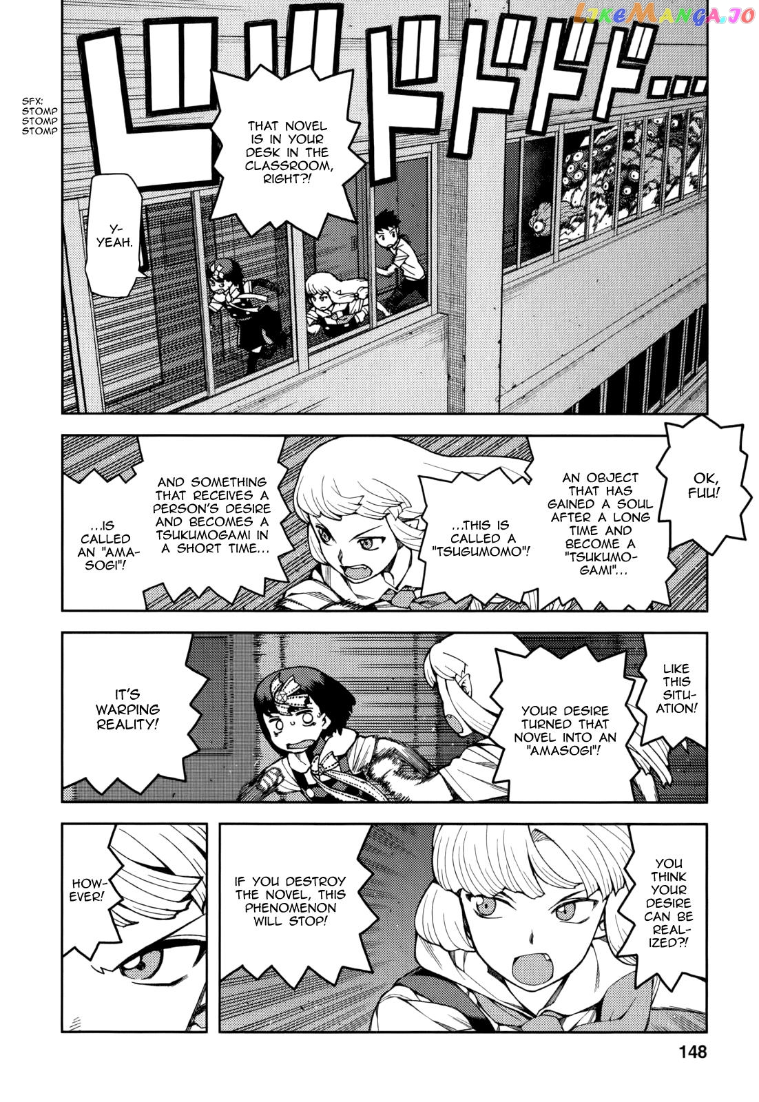 Tsugumomo - Manga chapter 55.5 - page 16