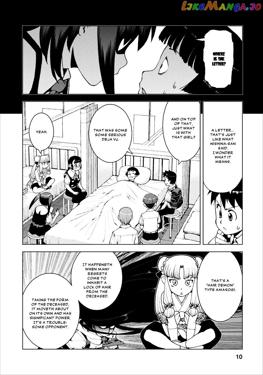 Tsugumomo - Manga chapter 17 - page 10