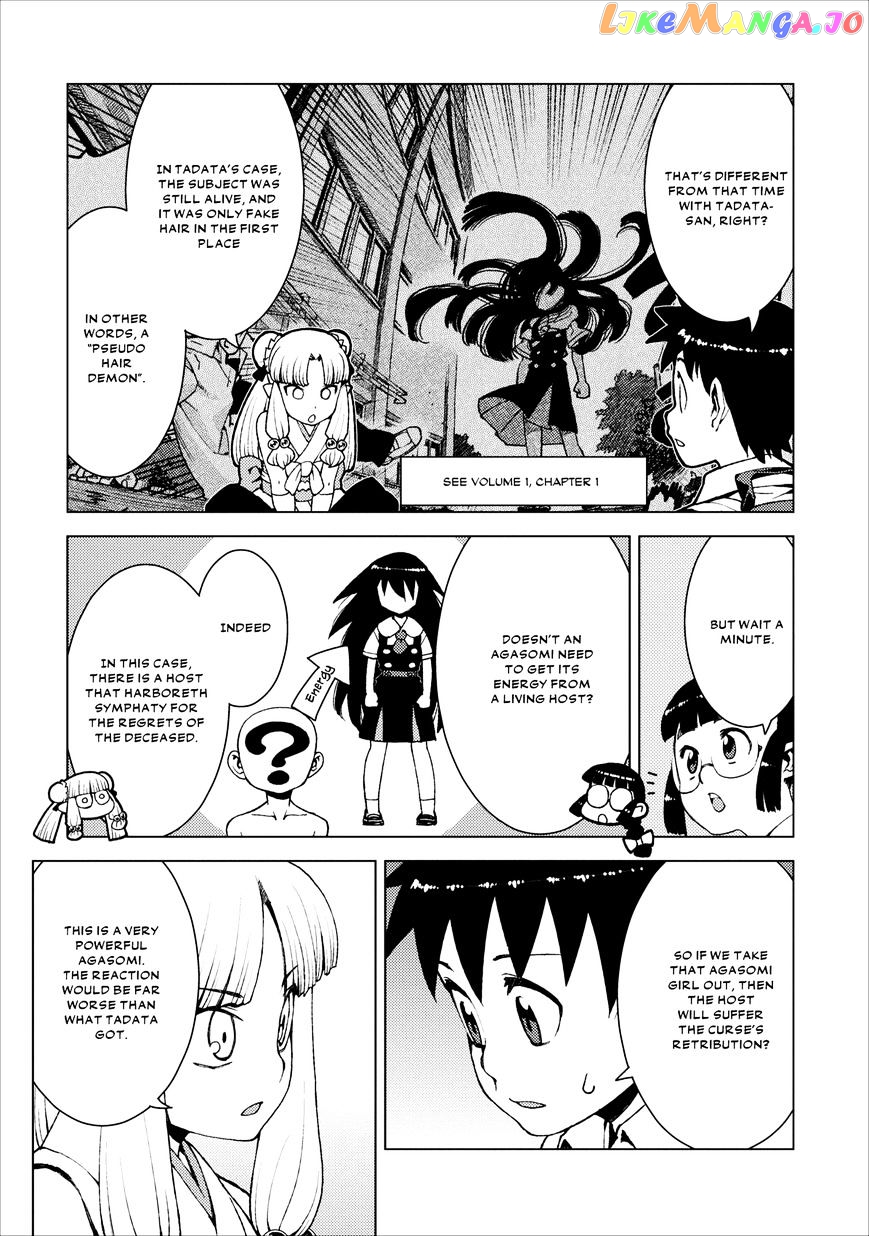 Tsugumomo - Manga chapter 17 - page 11