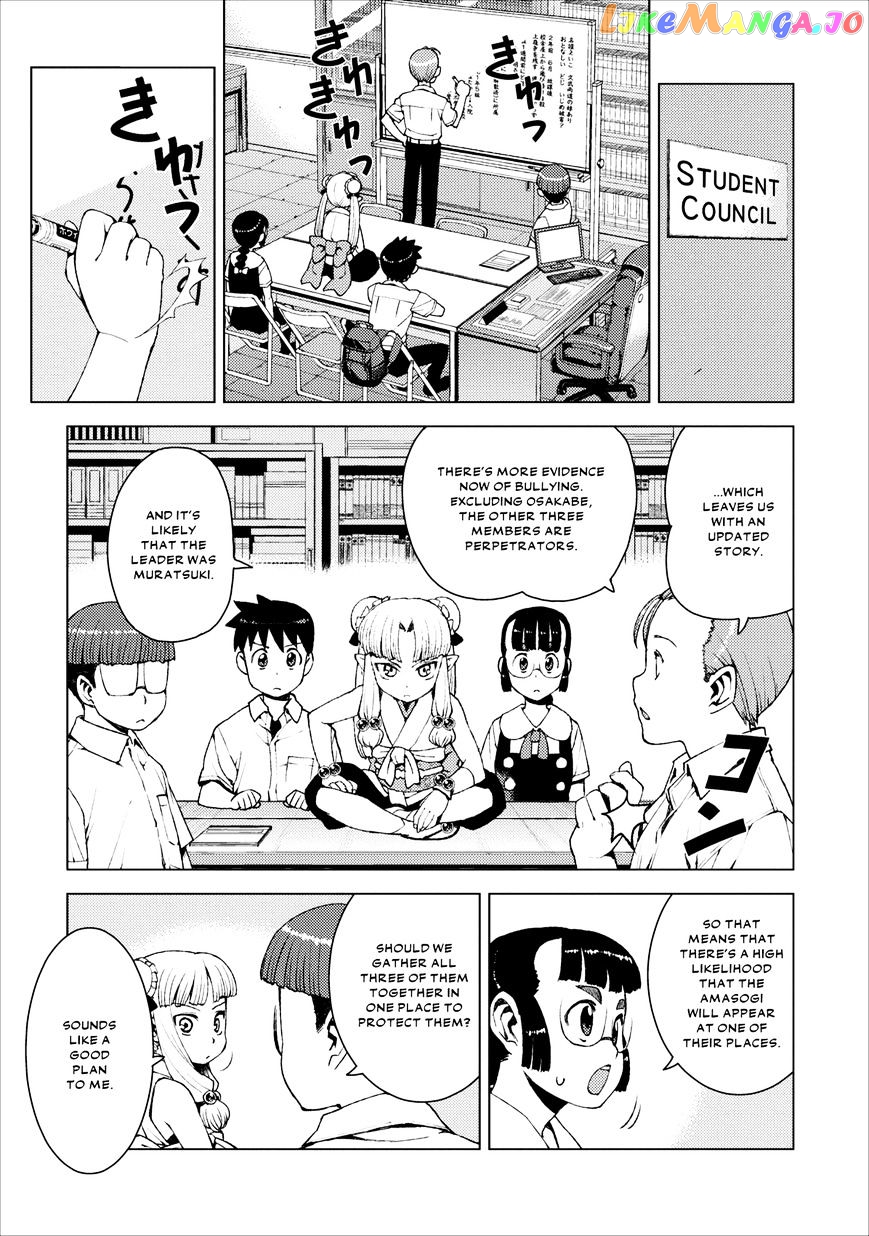 Tsugumomo - Manga chapter 17 - page 15